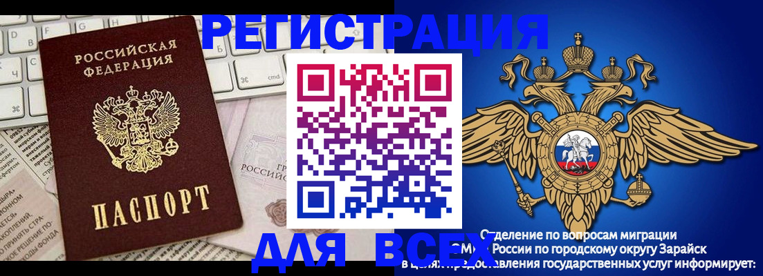 временная регистрация госуслуги в Белово